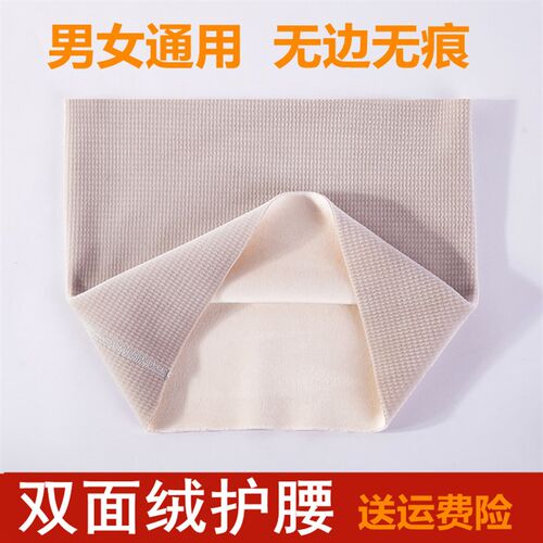 护腰带加绒女成人秋冬季保暖防寒双面绒腰围男护肚子月子暖宫护胃