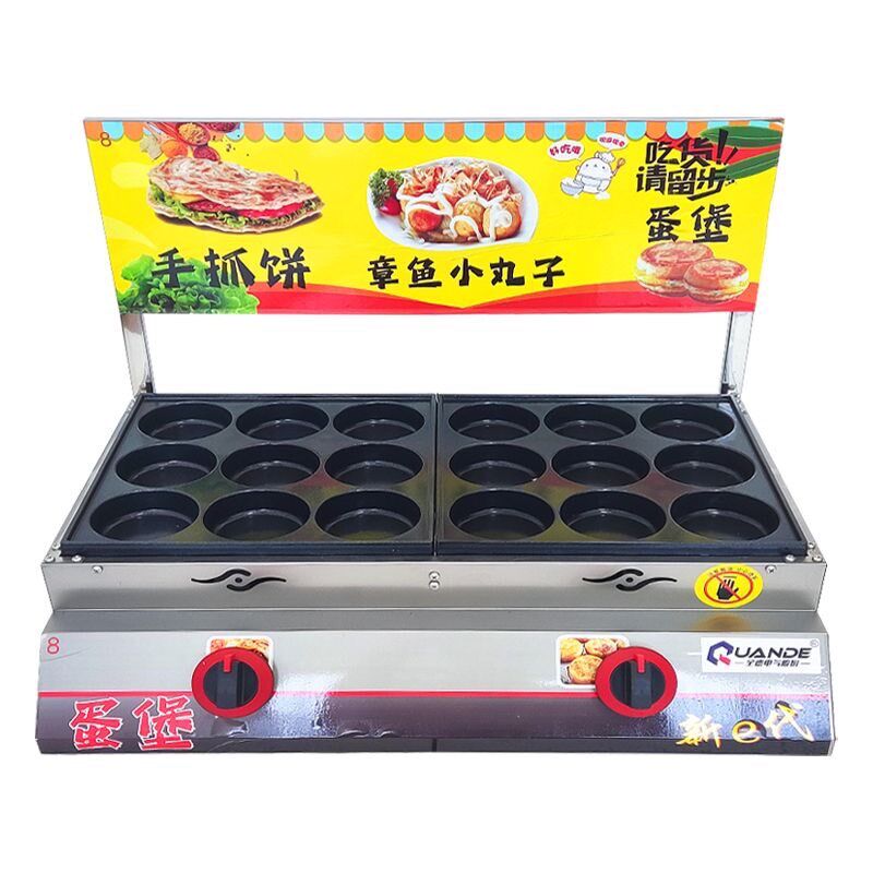 商用鸡蛋汉堡脆皮烤肠一体机章鱼小丸子淀粉肠铁板鹌鹑鸟摆摊组合