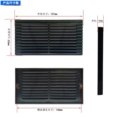 长方形黑色塑料格栅网罩 控制柜电箱散热通风口 157*83长条百叶窗