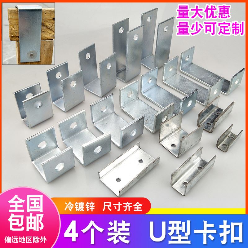 u型角码不锈钢拉丝黑色方管卡槽瓷砖托码挂钩展示板挂扣置物架托