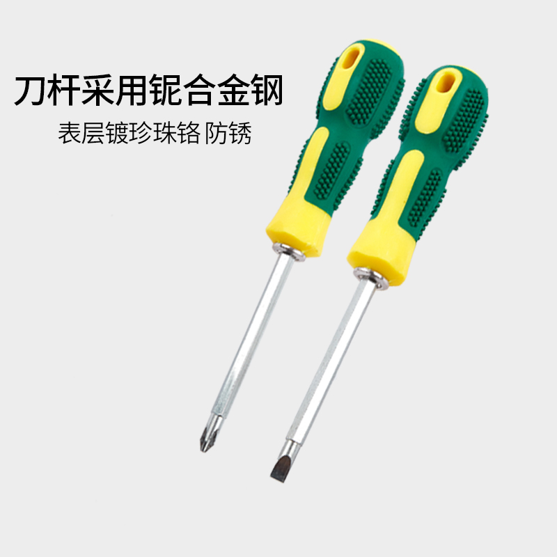 双用螺丝刀十字一字两用电工家用磁性五金螺丝批工业级套装螺丝刀