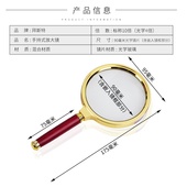 手持放大镜阅读便携式 90mm高老人清儿童看花报纸字画光学玻璃镜片