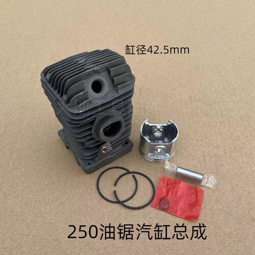 适用斯蒂尔MS250/251C油锯气缸总成231汽缸伐木锯缸套缸筒活塞环