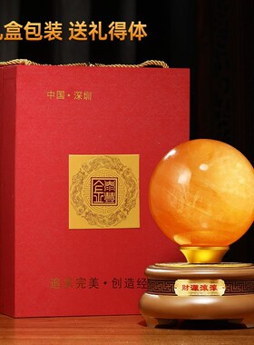天然红黄白色水晶球可旋转摆件招财客厅办公室桌面装饰品开业礼物