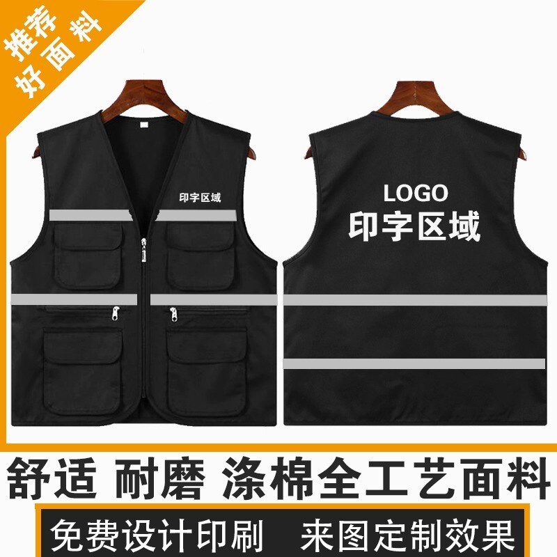 多口袋工作服反光马甲定制志愿者社区网格员广告背心订做印字logo
