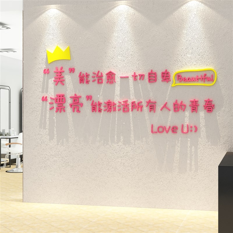 美容养生馆墙面装饰美容院前台背景墙3d立体亚克力字设计美甲店铺