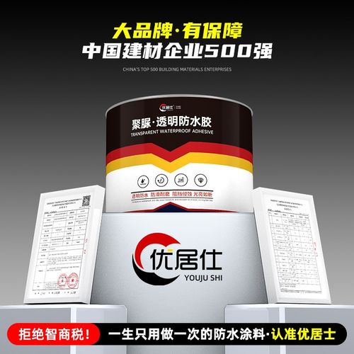 卫生间专用透明的防水胶瓷砖渗漏水免砸砖外墙补漏渗透剂聚脲涂料