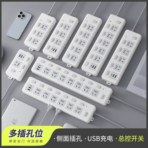 插座独立开关插座面板多孔插排多接口带USB插线板家用办公接线板