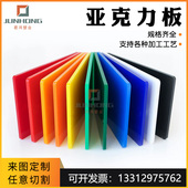 黑色亚克力板彩色有机玻璃透明磨砂茶色激光雕刻加工折弯盒子定制