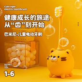 小老虎儿童电动牙刷宝宝2岁软毛声波充电全自动3岁5消毒6岁小孩14