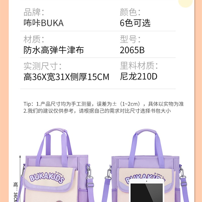 咘咔小学生手提补习袋新款儿童补课包单肩收纳作业包美术袋定制