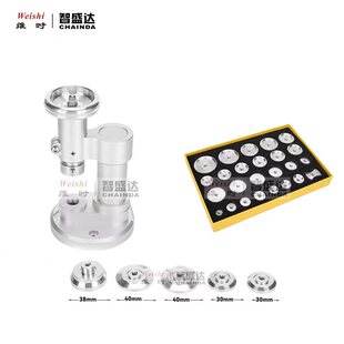 修表工具手表压盖器表后盖压合螺旋压盖机 高档机械手表维修工具