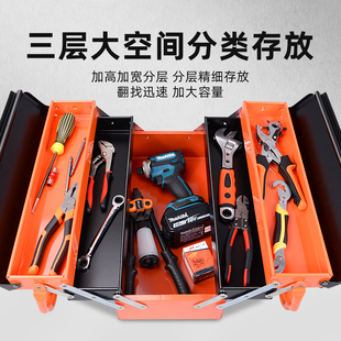 加厚大号手提式 铁皮工具箱 汽车维修家用五金三层折叠工具收纳箱