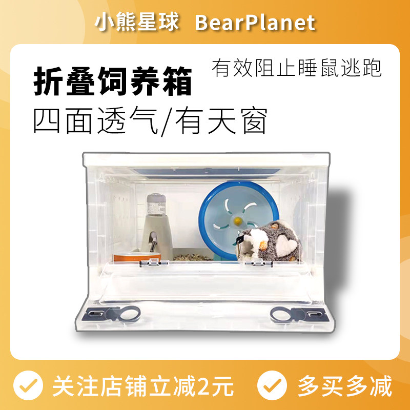 仓鼠笼子专用便宜大的特大号两只西班牙小睡鼠笼子40基础笼送木屑图片