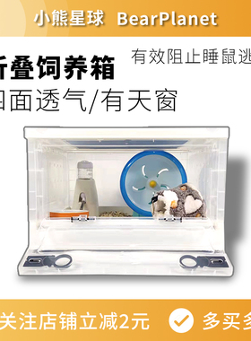 仓鼠笼子专用便宜大的特大号两只西班牙小睡鼠笼子40基础笼送木屑