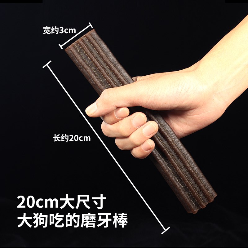 威济一口香洁齿骨狗狗磨牙棒零食宠物哈士奇斗牛梗柴犬中大型犬