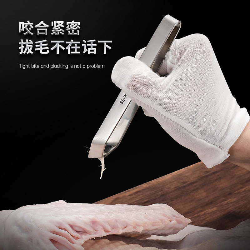 猪毛夹子拔毛神器鸡毛鸭毛不锈钢鹅毛钳镊子家用加厚拔胡子鱼刺夹,厨房/烹饪用具,厨用取毛/取刺用具,淘宝优惠券,粉丝福利购,淘宝优惠卷