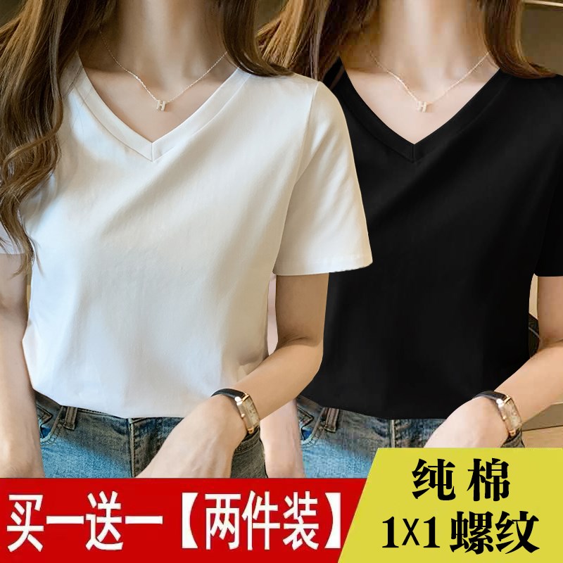 单/两件装 纯棉V领短袖T恤女夏季2024新款修身打底衫显瘦百搭上衣