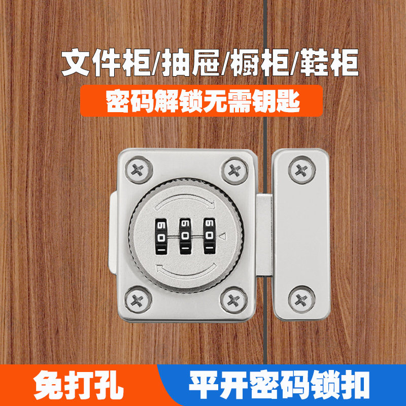 免打孔柜门锁密码锁防盗文件柜展示柜抽屉锁双开柜子锁推拉门锁具图片