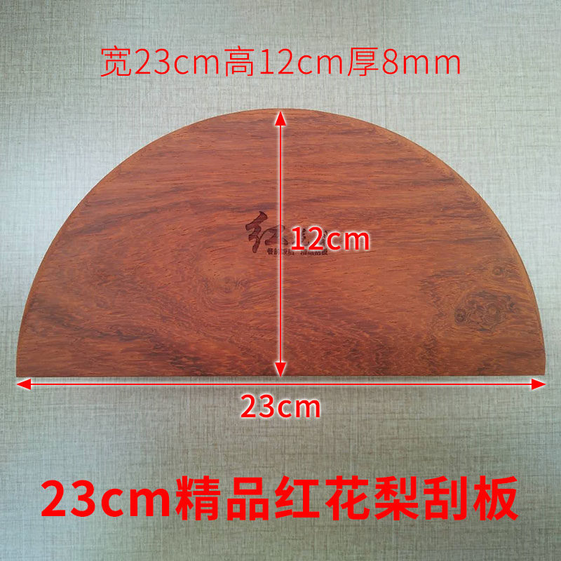 摊煎饼工具家用刮子商用的大号红花梨木烙杂粮煎饼果子刮板摊饼刮图片
