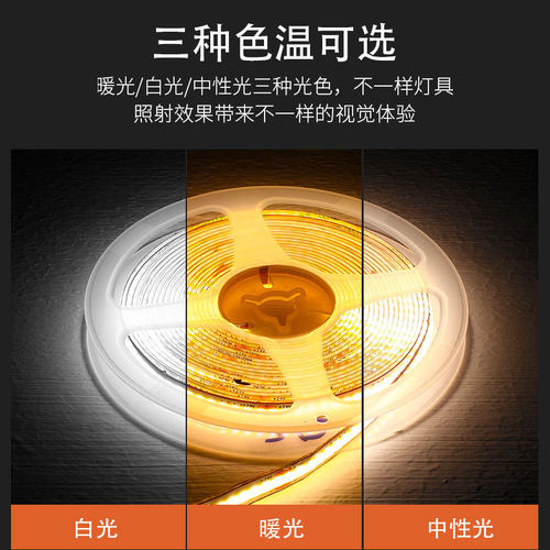 COB软灯带电视背景墙氛围自粘24v低压客餐厅天花板led线性灯条8mm