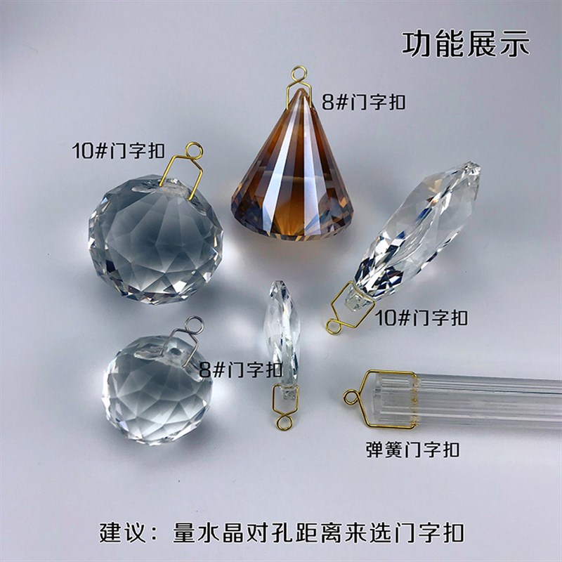 水晶灯具配件 五金配件门字扣带弹簧diy水晶连接圈器挂吊坠 金色