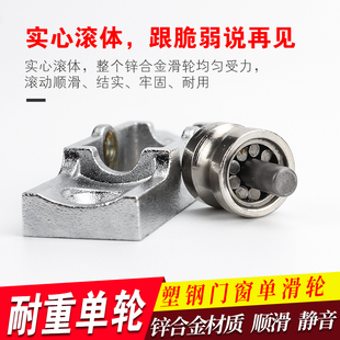 顶谷塑钢窗滑轮塑钢门窗配件推拉窗户滚轮移窗滑轮8088单平槽滑轮