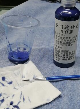 服装修色颜料牛仔裤 面料 修补色笔 服装面料补色笔 画纱笔