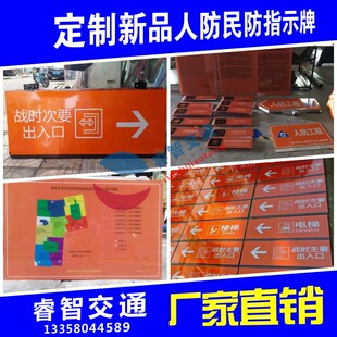 交通标志牌民防人防指示牌三角圆牌警示牌路牌反光标识限速限高牌
