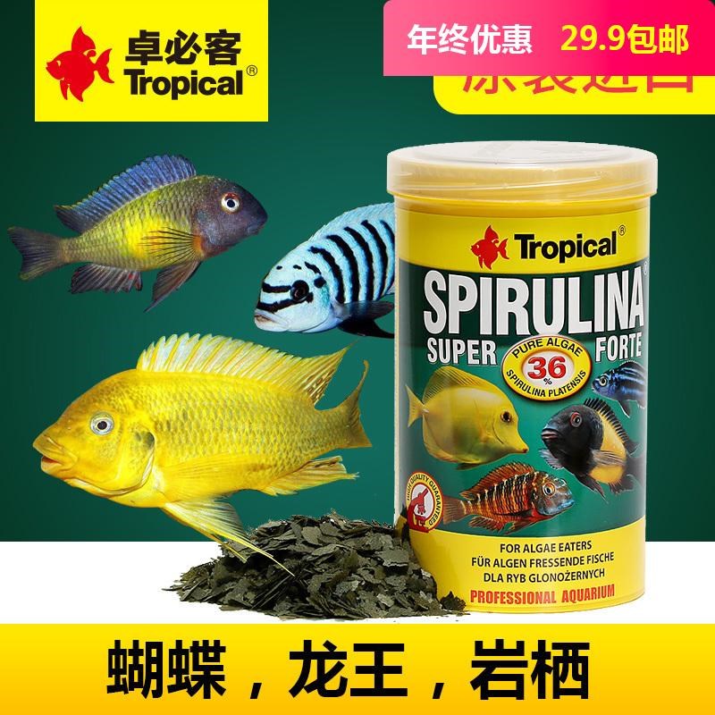 卓必客三湖慈鲷鱼饲料蝴蝶素食薄片磷虾大蒜素龙王36螺旋藻薄片