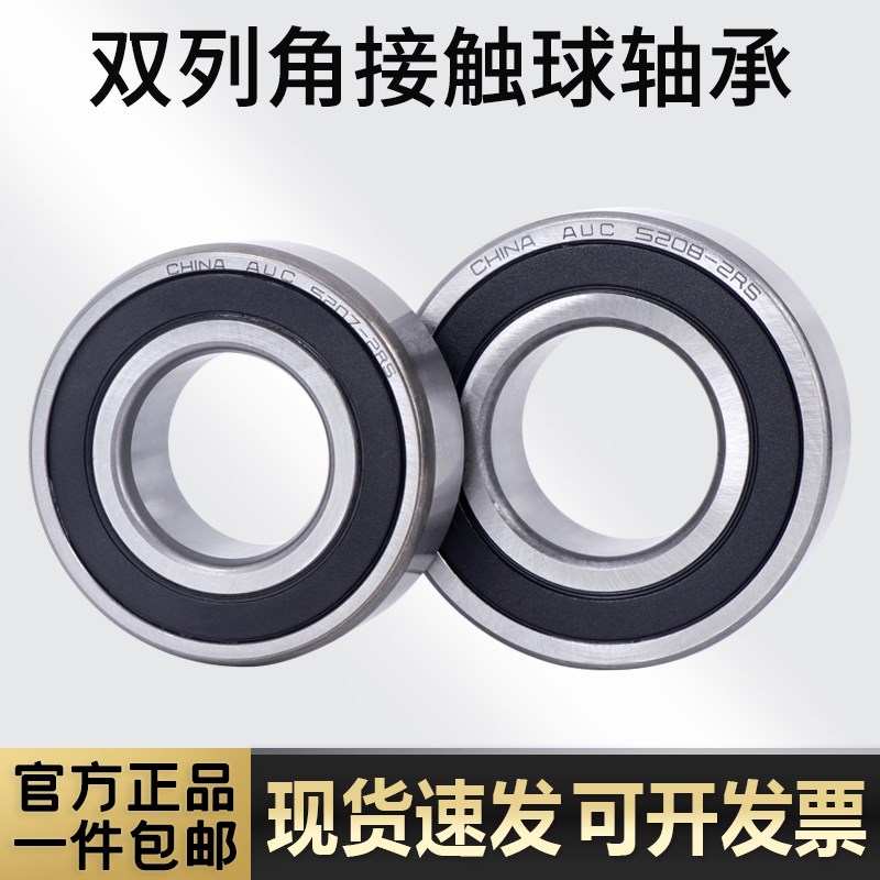 双列角接触球轴承3816-2RS 3816RS 内径80外径100厚度15mm 高转速