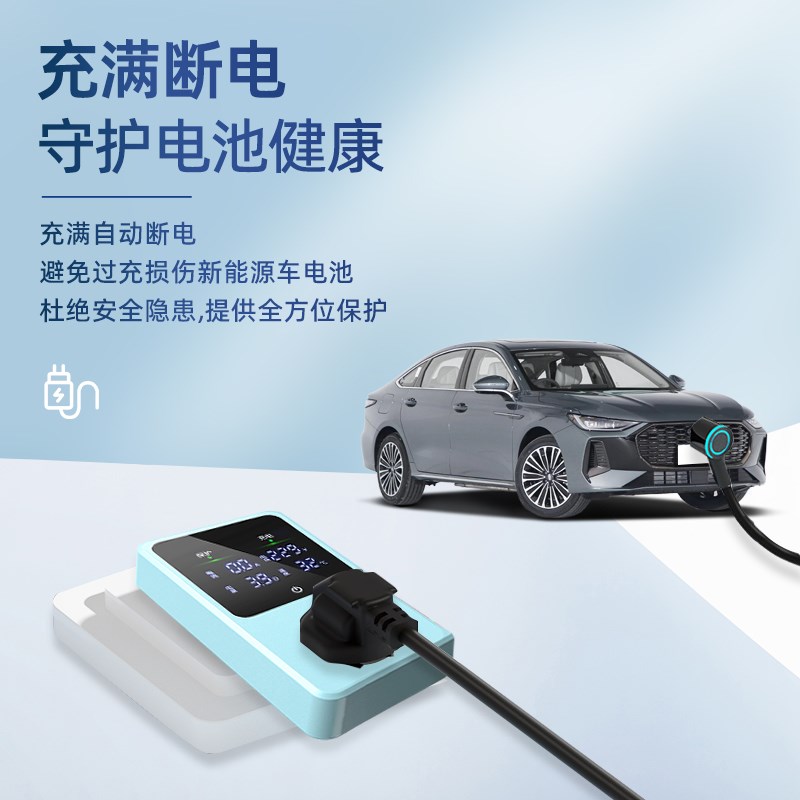 适用于奇瑞风云A8L接地宝新能源车专用充电转换器插头免地线10a16