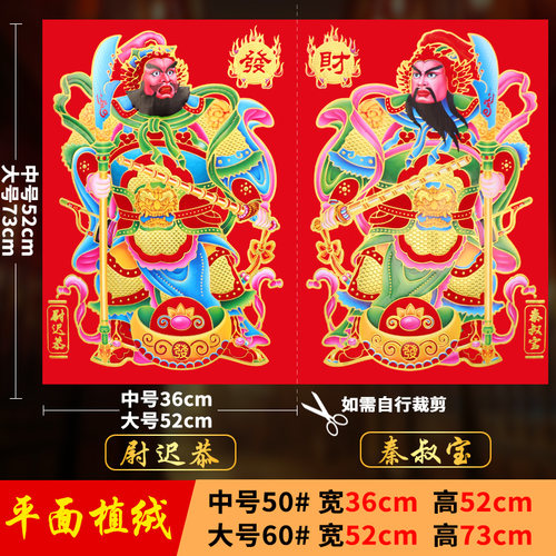 门神门贴2026马年尉迟恭秦叔宝贴画搬家新房布置春节大门装饰用品