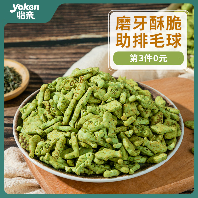 怡亲猫薄荷猫饼干幼猫磨牙洁齿猫草化毛去毛球增肥营养猫咪零食