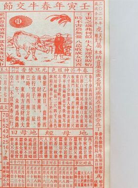 2023年中国民历老黄历兔年观音中国民历日历书癸卯年中国民历用品