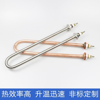 单U型紫铜电热管不锈钢干烧型烧水棒220V发热管380V发酵箱加热管