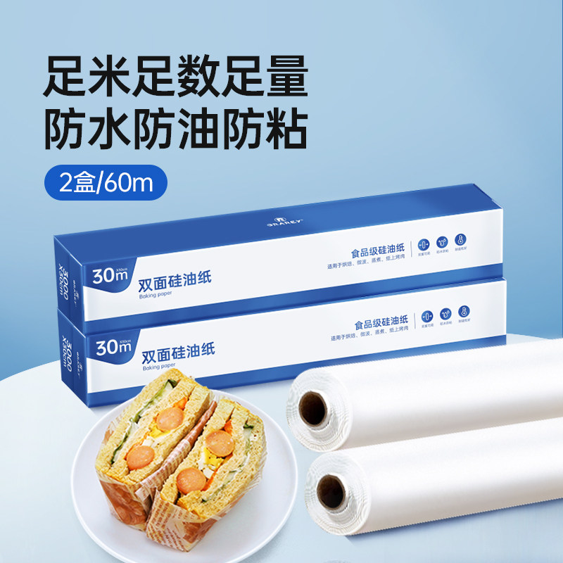 GRAREY双面硅油纸烤箱烧烤烤盘烤肉锡纸家用纸空气炸锅铝箔锡纸,家庭/个人清洁工具,家政清洁保洁工具套装,淘宝优惠券,粉丝福利购,淘宝优惠卷