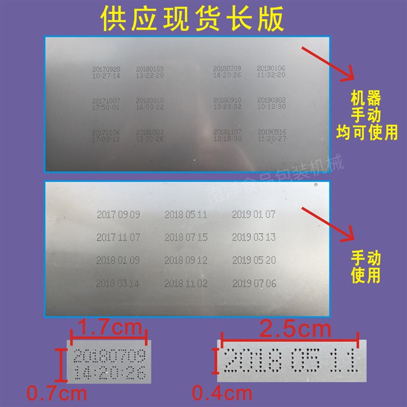 铁板油钢版长方形圆盘移印打码机墨稀释剂胶头生产日期模具擦字水