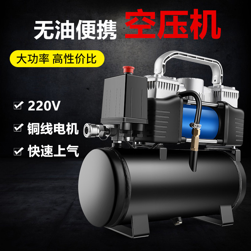 气泵空压机220V迷你小型无油消音木工家用车用便携式空气压缩机