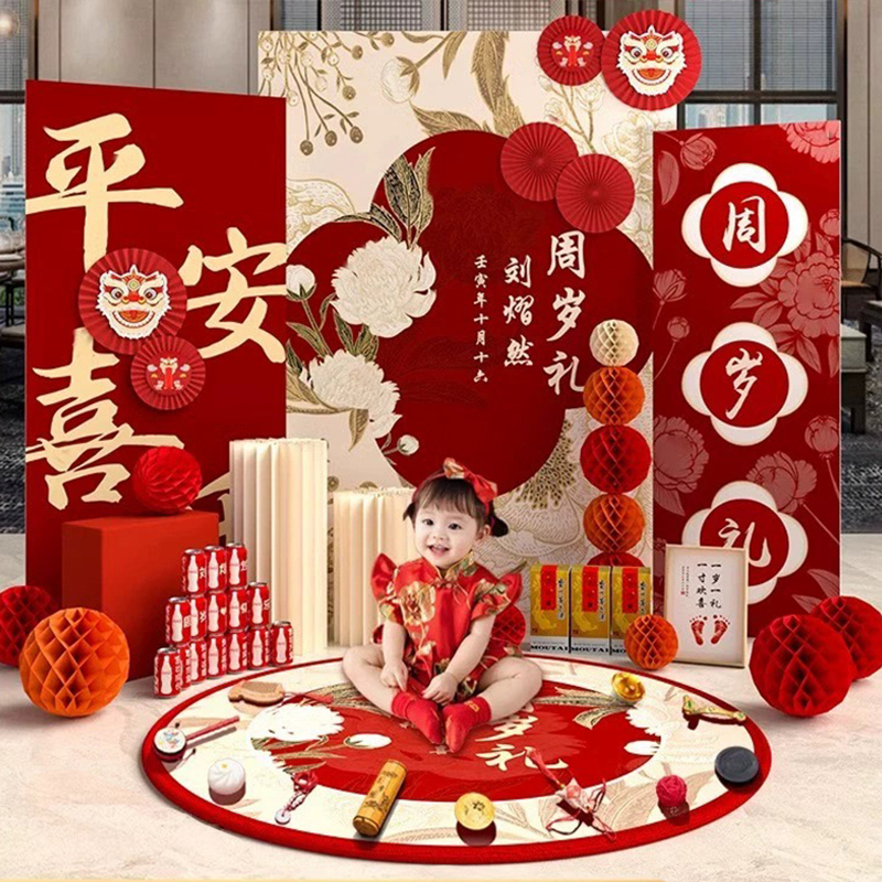 兔宝宝一周岁礼生日布置国风中式背景墙装饰kt板抓周道具用品套装