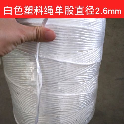 打包绳塑料绳草球捆扎绳捆绑绳包装绳尼龙绳加厚5公斤