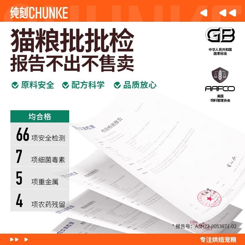 纯刻P42低温烘焙鲜肉猫粮成幼猫全价无谷低敏冻干长肉发腮0肉粉,宠物/宠物食品及用品,猫全价风干/烘焙粮,淘宝优惠券,粉丝福利购,淘宝优惠卷