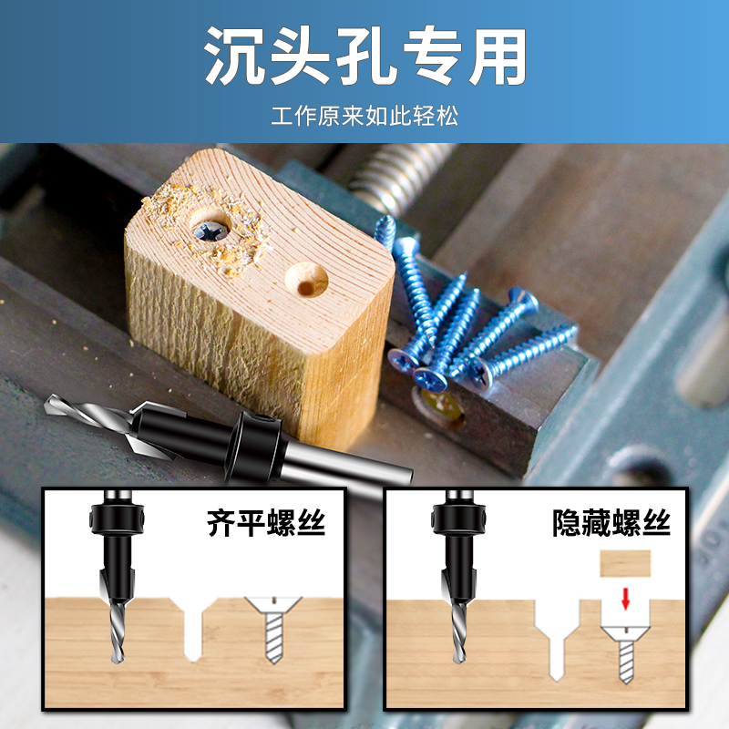 沉孔钻头木工打孔沉头沙拉钻麻花钻螺丝锥孔手电钻开孔器工具大全