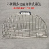 宠物不锈钢洗澡笼洗猫笼子防抓咬吹干便携式 专用洗猫狗烘干洗猫笼