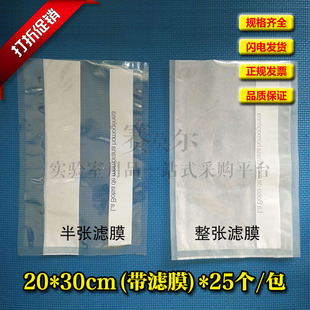 30cm 200 300 包 半张 25个 整张带滤膜无菌采样袋无菌均质袋