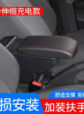 适用于14-16款吉利新金刚扶手箱2016金刚中央手扶箱改装专用配件