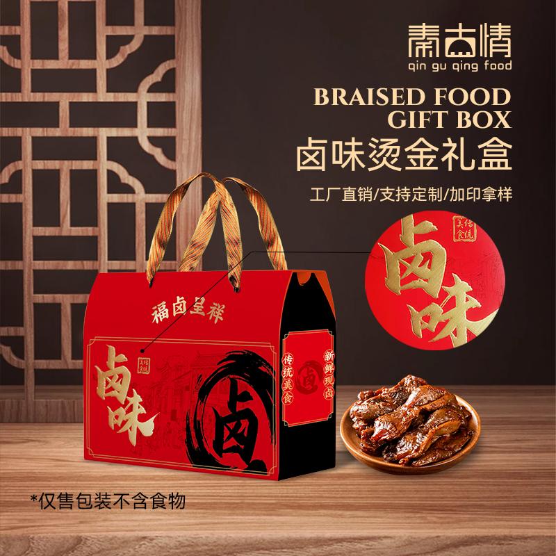 新款烫金卤味礼盒定制空盒高端通用烧鸡烤鸭卤味熟食年货礼盒包装