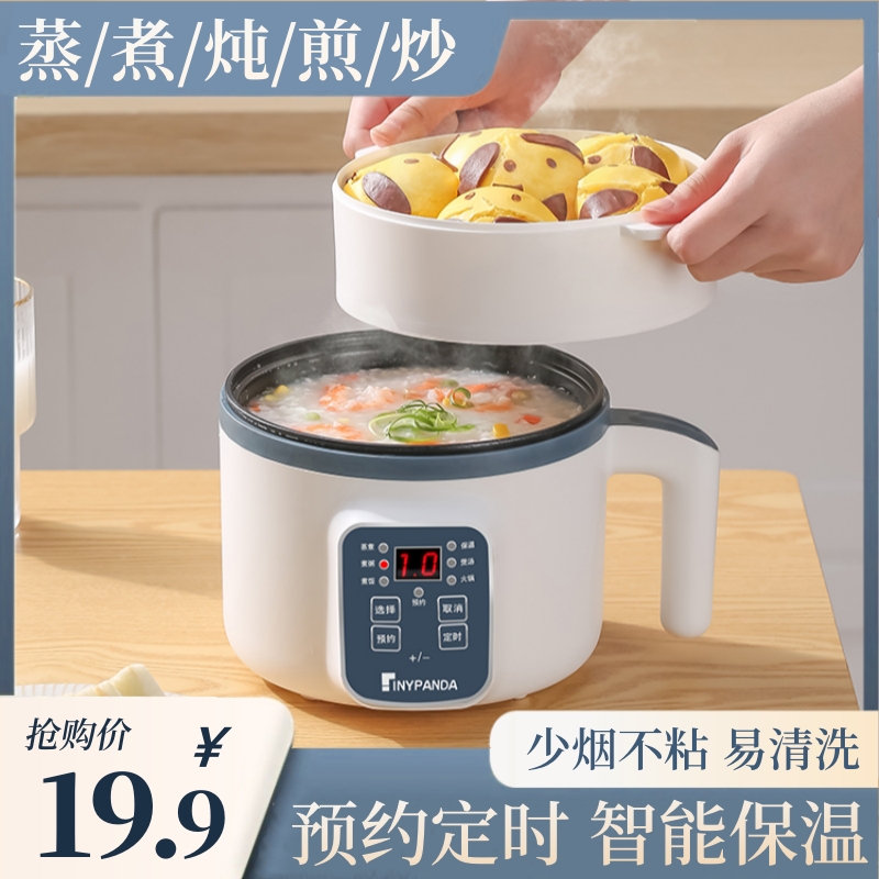电煮锅多功能宿舍k学生锅家用小型迷你泡面锅单人一人食一体小电