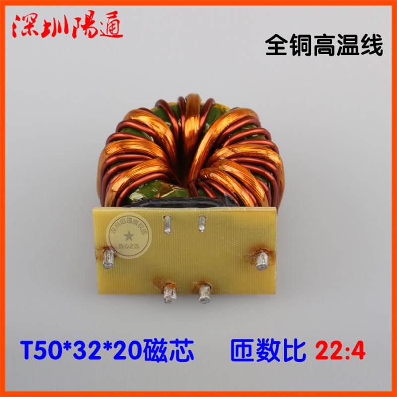 逆变电焊机非晶主变压k器22:4佳仕宝款IGBT200焊机主变T50*32*20