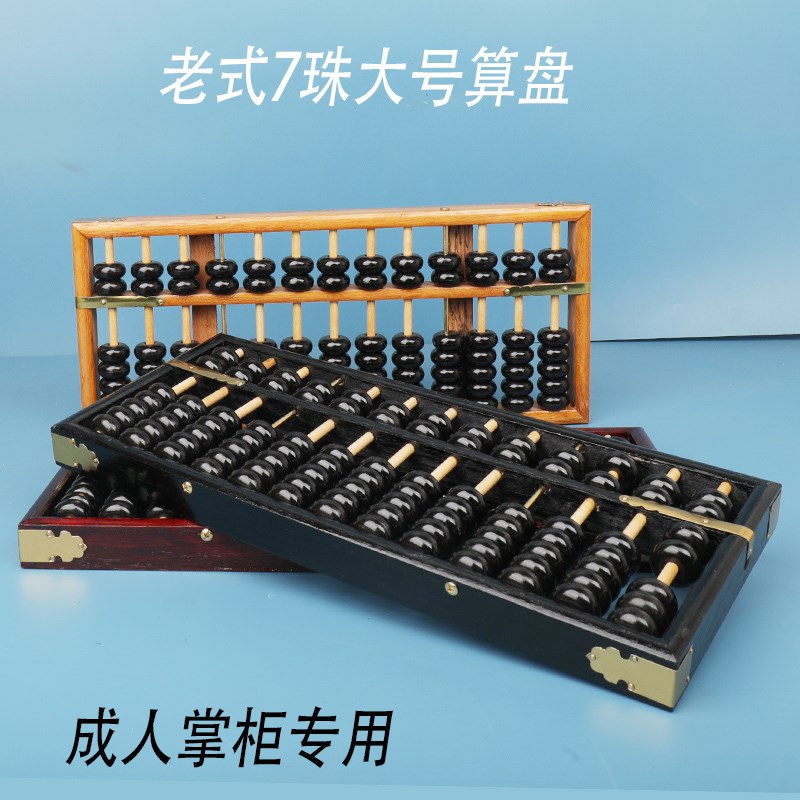 13档实木算盘厂老o式古典风格13行7珠竹栅老款式大号算盘支持